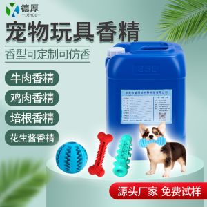 寵物玩具中添加香精有哪些適用香型？
